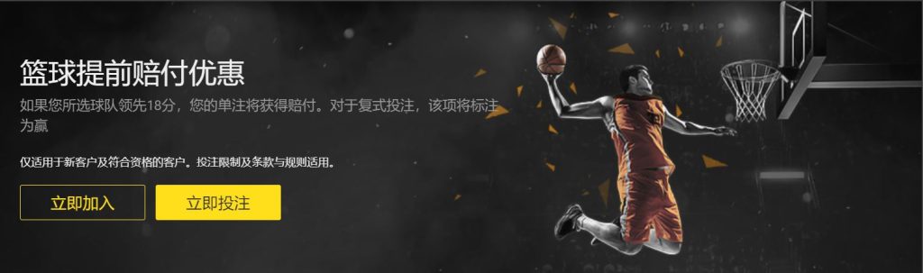澳门新葡京|官网注册登录篮球优惠